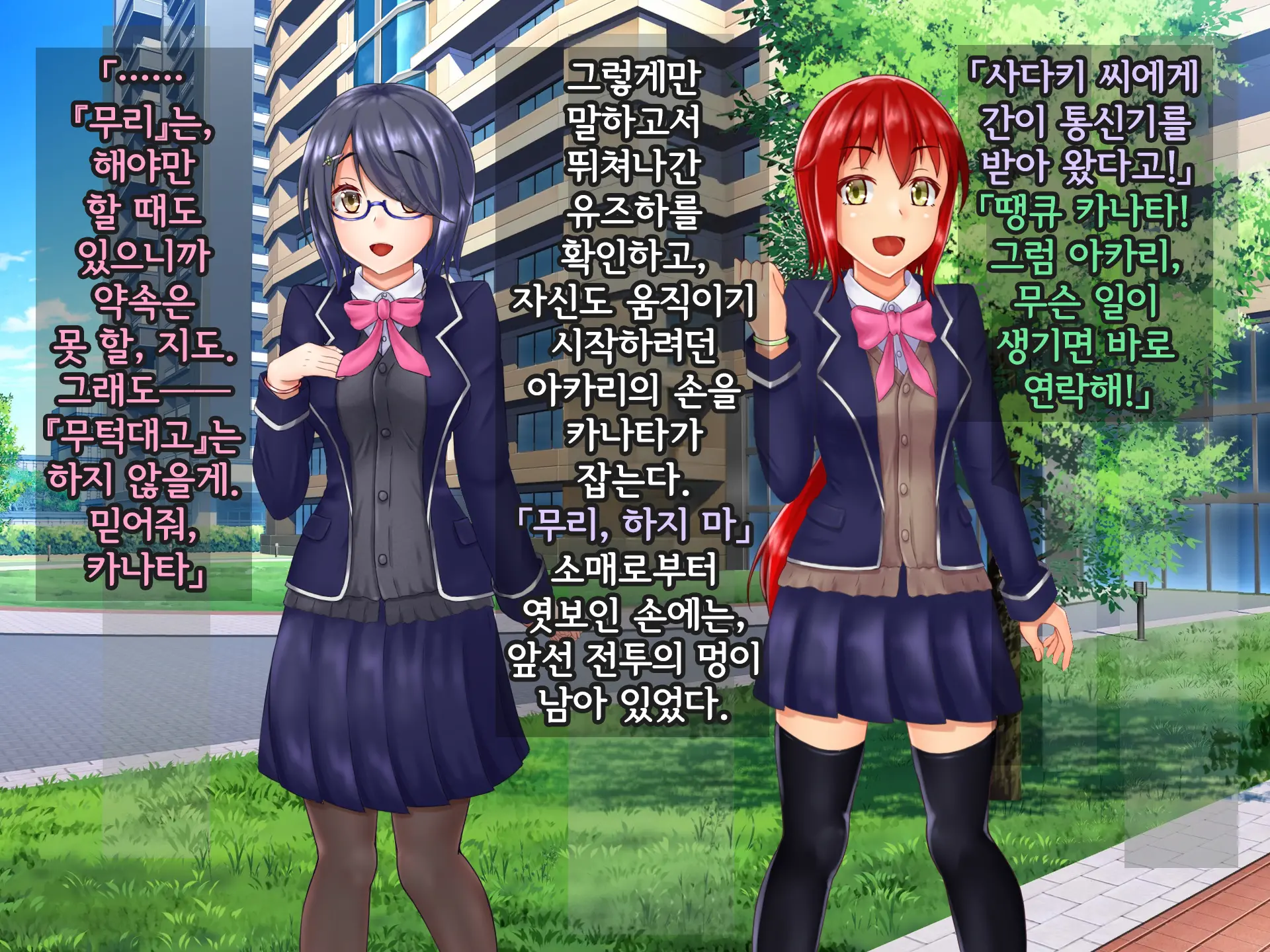 Kisou Seiki Asteria Etsugoku No Kisou Zecchou | 휘장성희 아스텔리아